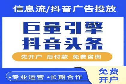 抖音信息流推广的三大误区及避免方法